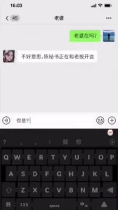女友跟老板出差开会